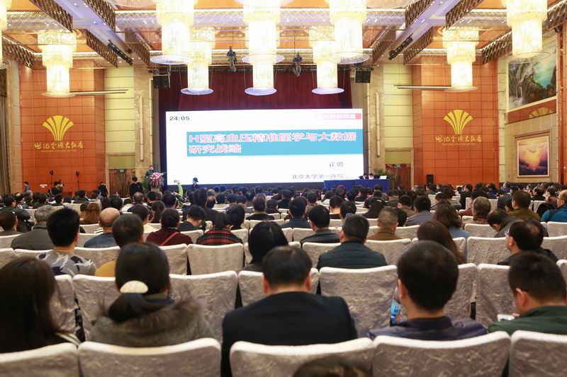 湖南省醫學會心血管病學專業委員會2017年學術會議在長沙召開