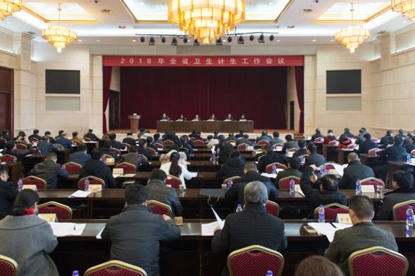 2018年湖南省衛生計生工作會議召開